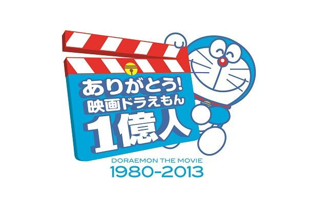 国内映画初 「映画ドラえもん」シリーズ累計動員数1億人突破 画像