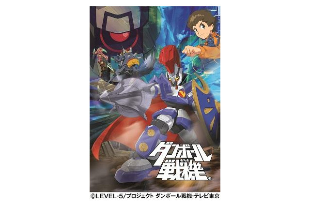「ダンボール戦機」　LBX人気投票　キッズステーション特別番組で企画 画像