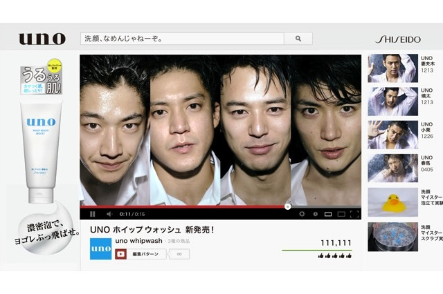 ウーノの4人が濡れて、迫る……CMディレクターはあなた［動画］ 画像