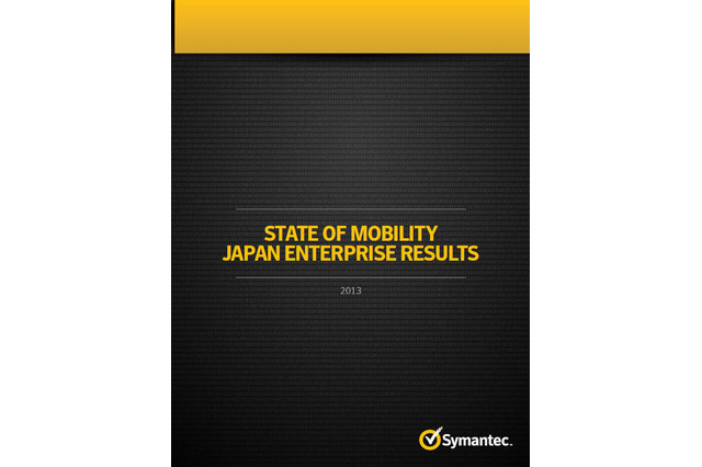 「モバイル導入はリスクに見合わない」日本企業は79％ 画像