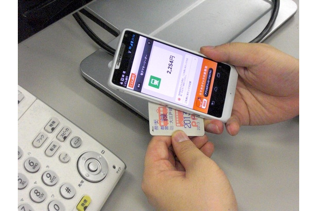 じぶん銀行スマホアプリ、電子マネーリーダーを追加 画像
