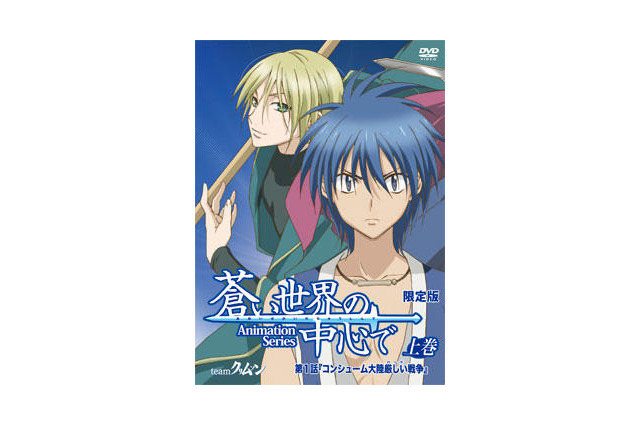 『蒼い世界の中心で』第3話 4月4日 画像