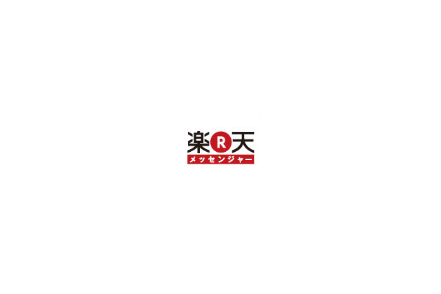 ブラウザから無料音声通話と文字チャットが可能な「楽天メッセンジャー」ベータ版 画像