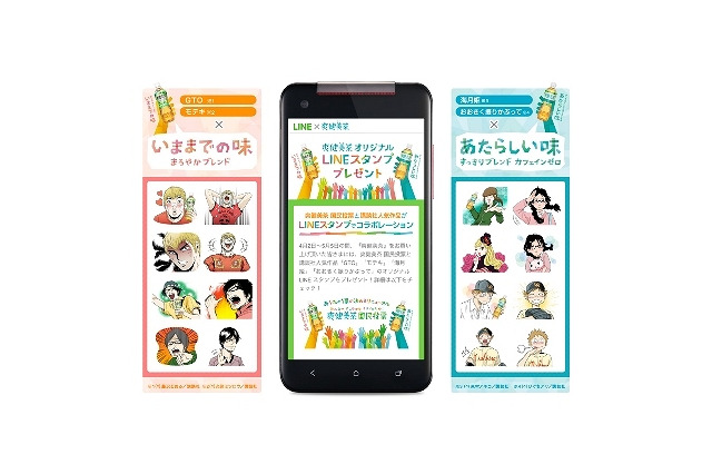商品購入者に限定スタンプ配信する「LINEマストバイ」、企業向けに提供開始 画像