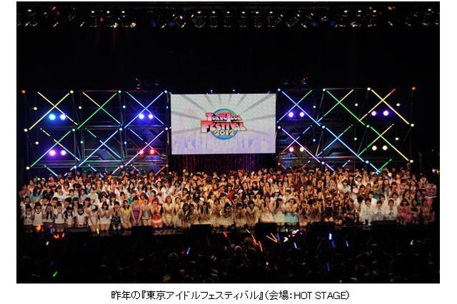 国内最大級のアイドルフェス「TOKYO IDOL FESTIVAL2013」が7月開催決定！ 画像