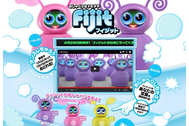 クネクネぷっくら、『フィジット』のプロモーション動画がヘン 画像