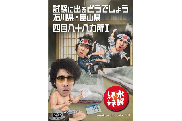 「水曜どうでしょう」DVD、10作連続でバラエティ部門首位　オリコン 画像