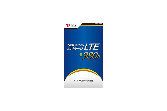 月額980円のLTE通信、「OCNモバイル エントリーd LTE 980」がスタート 画像