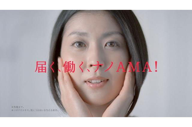松たか子、富士フイルム「アスタリフトホワイト」のイメージキャラクターに 画像