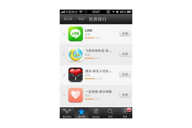 LINE、中国App Storeの無料アプリランキングで1位　報道 画像