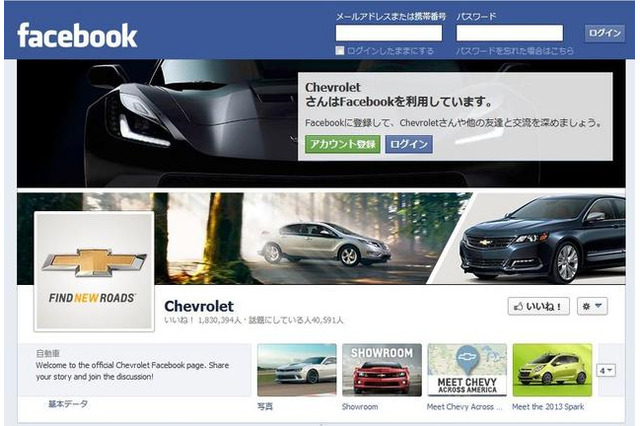 GM、Facebook 広告を再開…およそ1年ぶり 画像