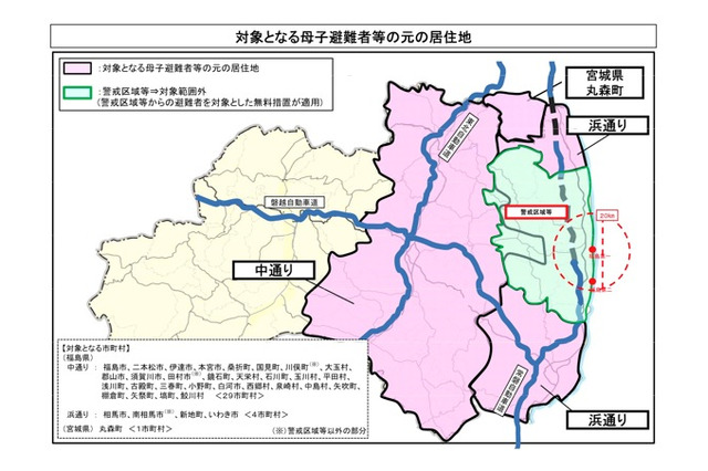 原発事故で家族が二重生活、高速道路が無料に 画像