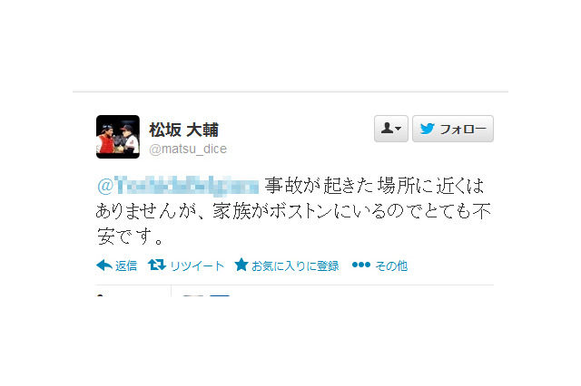 松坂投手、ボストン爆発で家族を心配……「家族がボストンにいるのでとても不安です」 画像