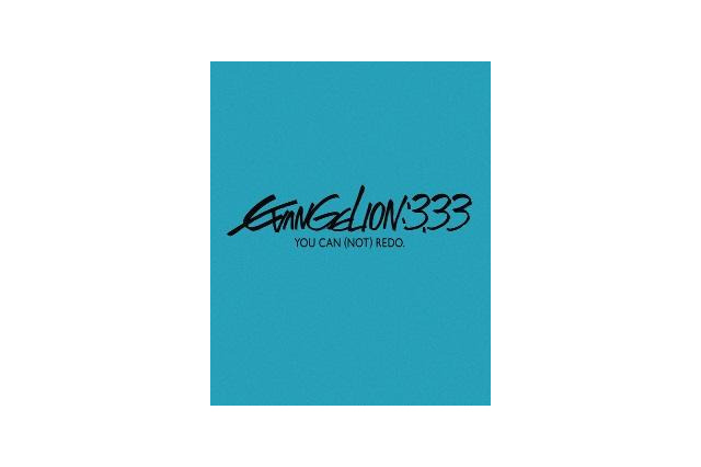 “EVANGELION:3.33”とは？　BD/DVD 画像