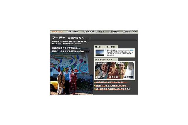 Toshiba Web Street、ドラマ「フィーチャ〜旋律の彼方へ〜」配信開始〜出演は森下千里、藤真美穂ら 画像