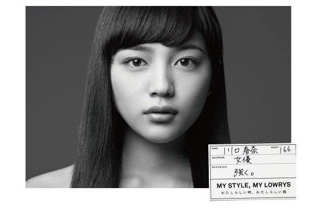川口春奈、ローリーズファームの新イメージキャラクターに 画像