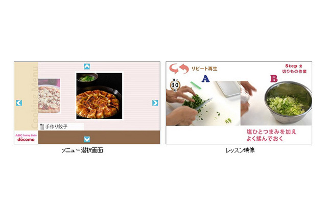 ドコモ、タブレットを活用した料理スタイルを実験……ジェスチャーコントロールで操作 画像