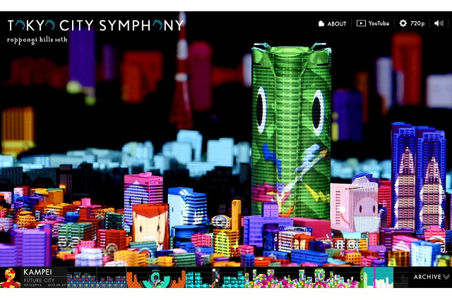 六本木ヒルズ10周年……プロジェクションマッピングを楽しめるサイト「TOKYO CITY SYMPHONY」公開 画像