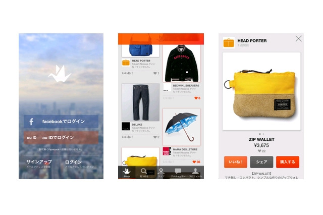 KDDI、次世代eコマース「Origami」に出資……auIDとの連携スタート 画像