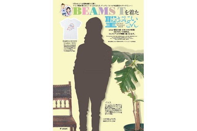 「聖☆おにいさん」のイエスとブッダ 男性ファッション誌「smart」でモデルデビュー 画像