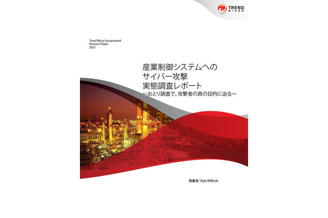産業制御システムに設置したハニーポット、18時間で最初の攻撃 画像