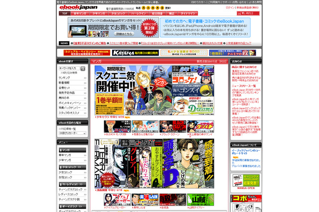 新社会人はじめてのGWは漫画三昧! 画像
