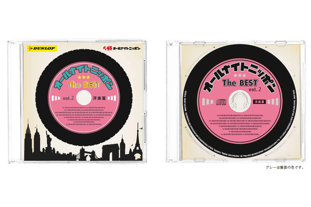 オールナイトニッポン×ダンロップのCD、D. ロスやL. リッチーを収録 画像