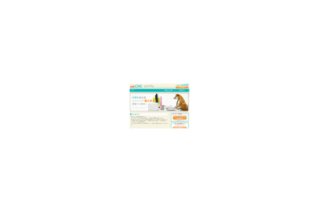 イヌでもできる？——ヴィビット、WYSIWYGでページ更新が可能なCMS ASPサービス「vibit CMS」 画像