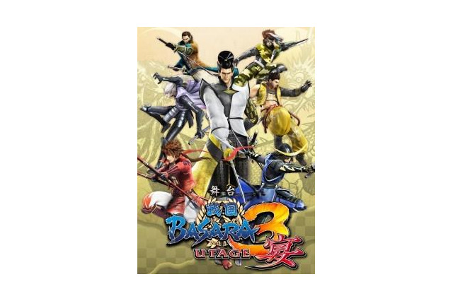 舞台「戦国BASARA3 宴」大千秋楽ライブ・ビューイング 全国映画館にて開催 画像