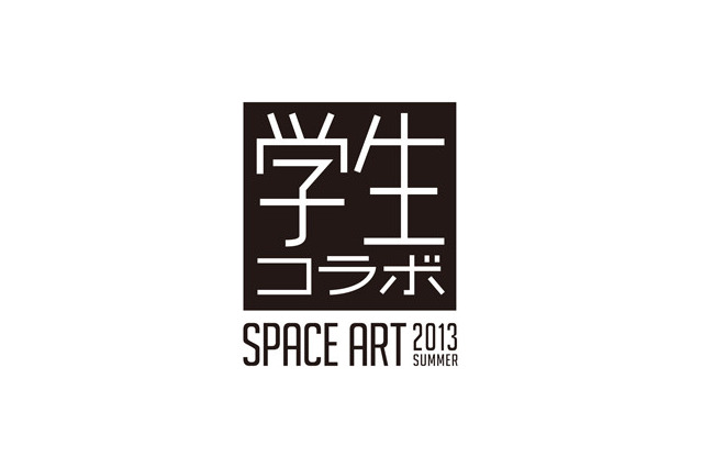 ワールド、産学連携プロジェクト「学生コラボ SPACE ART」を順次開催 画像
