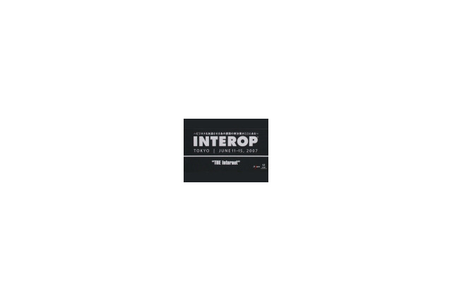 【Interop Tokyo 2007 Vol.1】インターネットの祭典 Interop Tokyo 2007開幕 画像