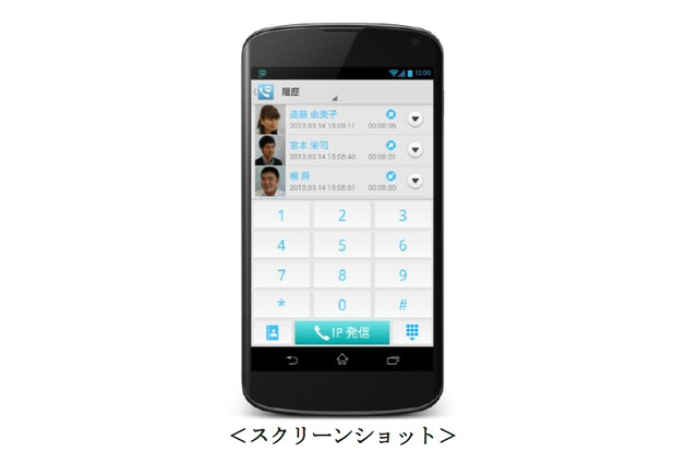 DTI、スマホ向けIP電話サービス「ServersMan 050」を先行β提供開始 画像