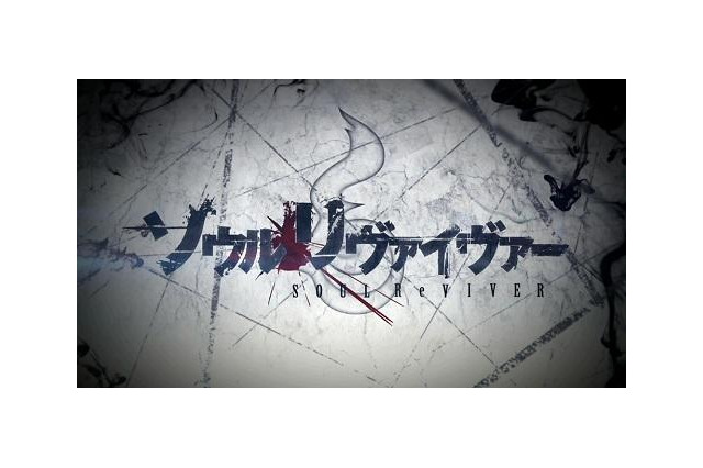「ソウルリヴァイヴァー」 原作:藤沢とおるの話題作に、CG映像の DFがPV制作 画像