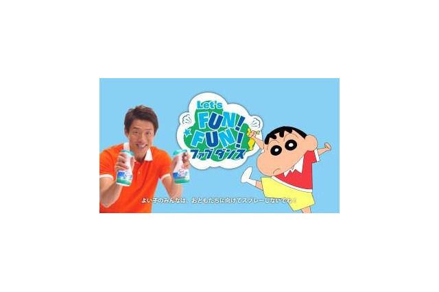 クレヨンしんちゃんと松岡修造が一緒にダンス 「ファブリーズ」新CMが話題 画像