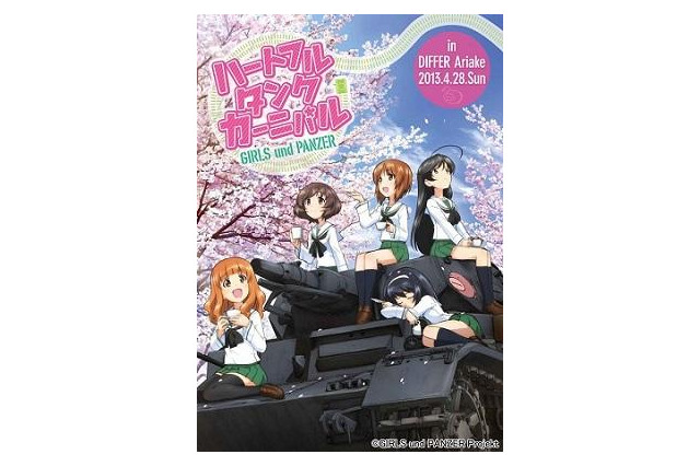 「ガールズ＆パンツァー」映画化 画像
