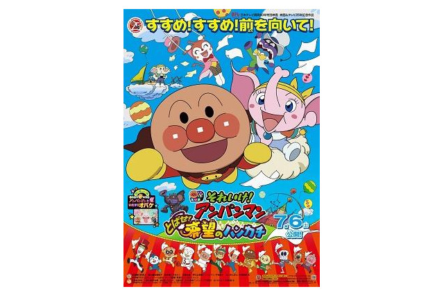 本仮屋ユイカさん　2013年劇場版「それいけ！アンパンマン」の新キャラに抜擢 画像