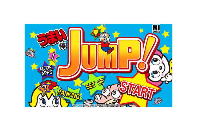 「うまい棒」題材のアクションゲームがスマホに登場『うまい棒JUMP!』 画像