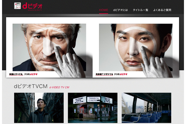 NTTドコモ、dビデオをNexus7やパソコンなどで視聴可能に 画像