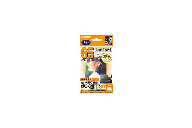 エレコム、デジカメ印刷用紙を発売 ——デジタル一眼レフ向けや大量出力向け用紙など 画像