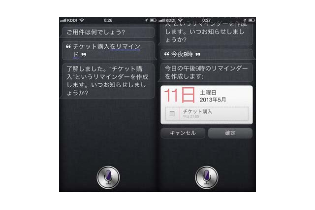 【木暮祐一のモバイルウォッチ】第30回 ますます面白くなる音声エージェントサービス 画像