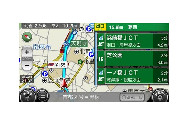 スマートフォン向け本格カーナビアプリ「auカーナビ」提供開始 画像