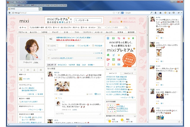 「Firefox 21」公開……mixiなどソーシャルサイトと連携 画像