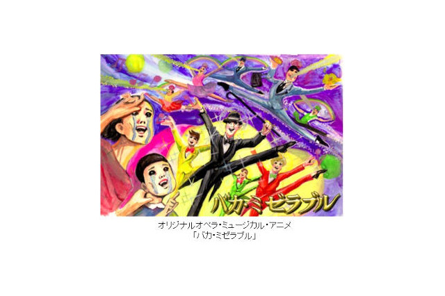 フジテレビ「COOL TV」累計視聴2000万回突破　早乙女ケイコ「バカ・ミゼラブル」配信開始 画像