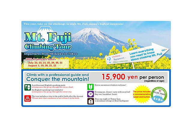 英語が話せる添乗員　富士登山ツアー 画像