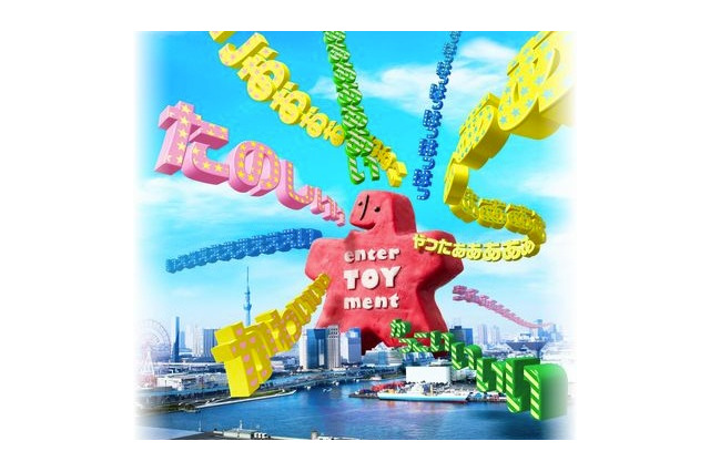 東京おもちゃショー2013、規模を拡大 6月13-16日 画像