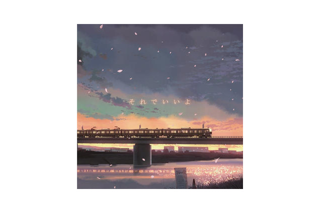 新海誠監督「だれかのまなざし」の映像一部公開　和紗1stミニアルバムMVに収録 画像