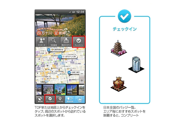 ドコモとJTB、新たな旅行サービスを提供へ……購入から計画・現地行動までスマホで一括支援 画像