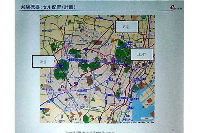 TD-SCDMA(MC)はTD-CDMAの4倍の周波数効率。イー・アクセスがフィード実験の詳細を明らかに 画像