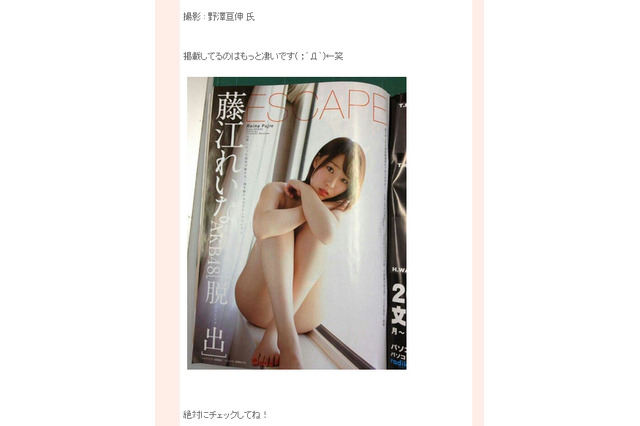 街中で制服を脱ぎ捨てる……AKB48藤江れいなが大胆グラビアに挑戦 画像