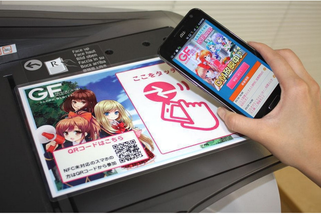 CyberZと大日本印刷、全国大学でO2Oプロモーションを展開開始……「タダコピ」と協力 画像